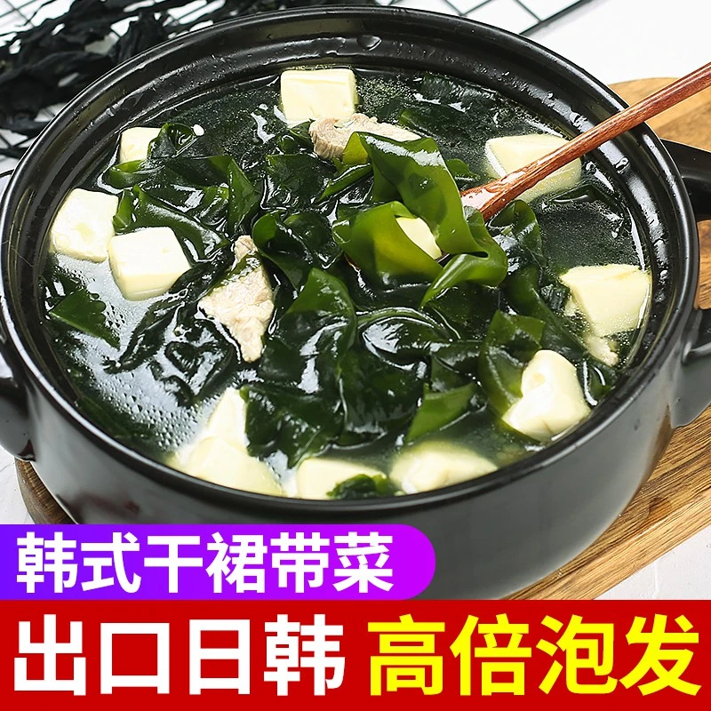 买一送一发两包韩式干裙带菜干货韩国海带汤免洗100克/包山东威海