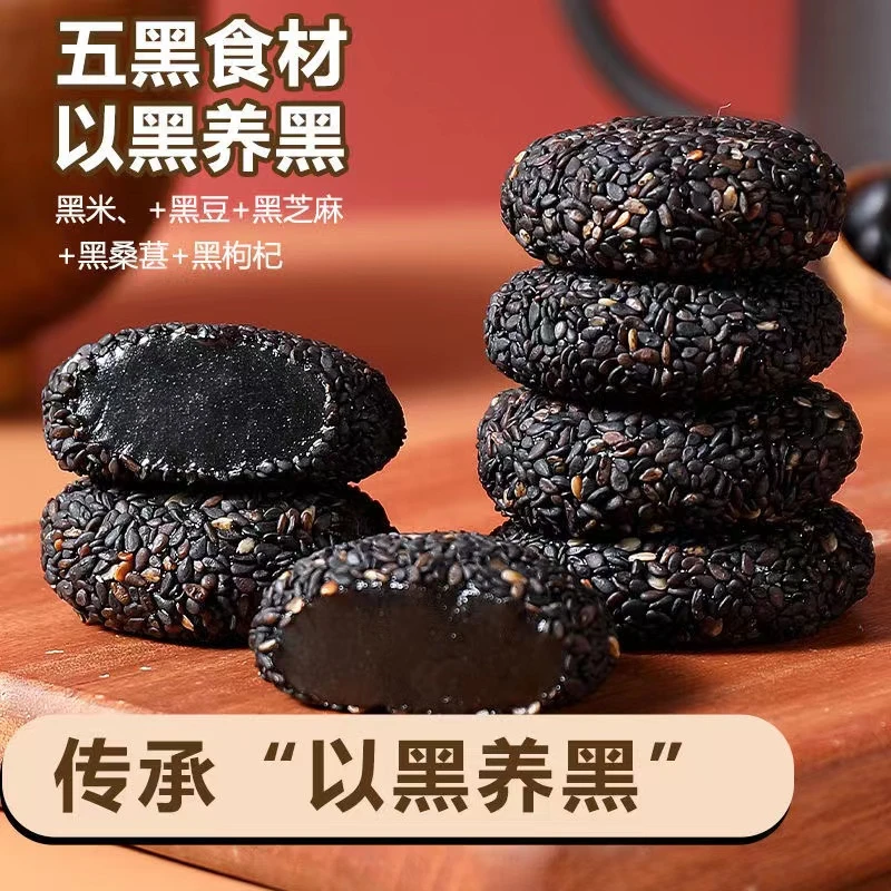 【晴宇专属】五黑麻薯糯米糍代餐传统糕点休闲零食