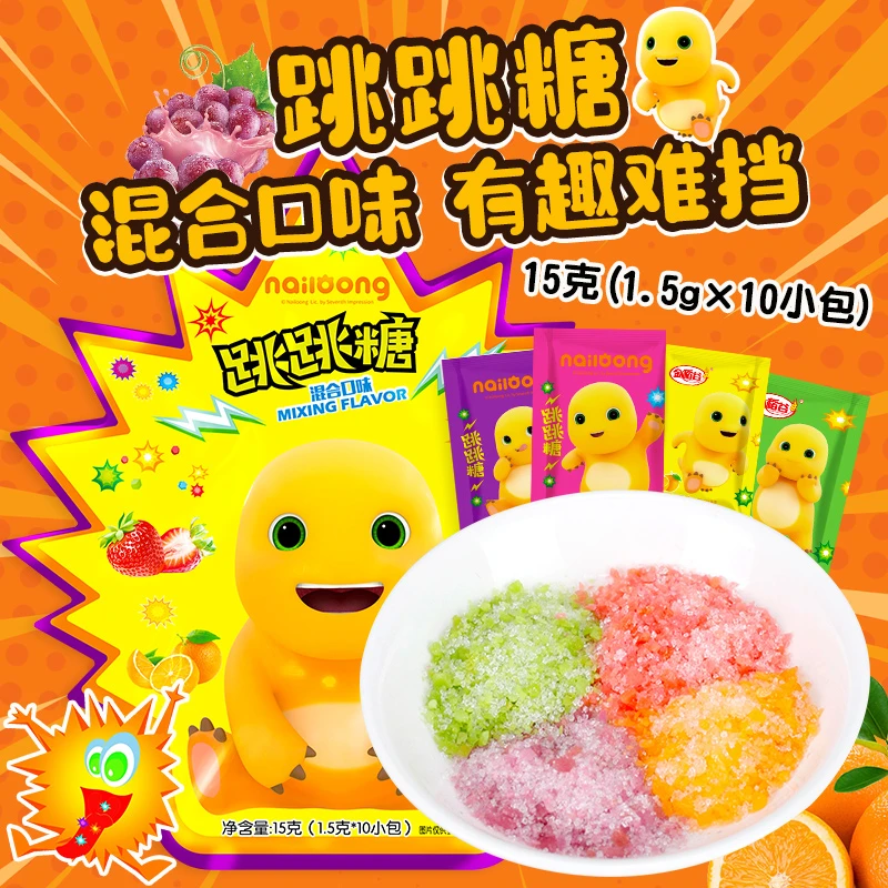 金稻谷奶龙款跳跳糖爆炸糖有趣搞怪90后怀旧零食儿童糖果果趣味