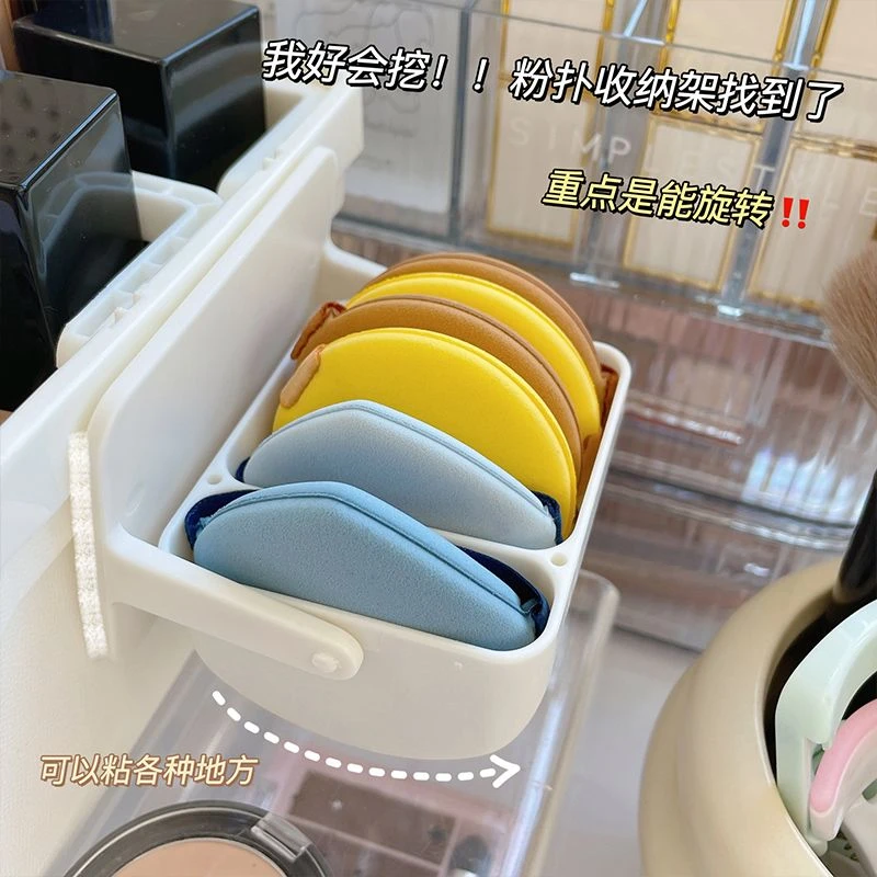 网红美妆蛋收纳盒防尘旋转粉扑蛋托化妆品置物架壁挂桌面海绵架子