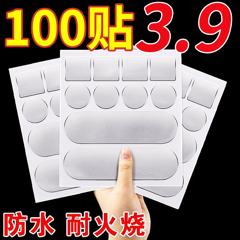 补锅神器贴加厚耐高温铝箔胶带不锈钢盆补漏锡纸贴铝皮自粘补锅条