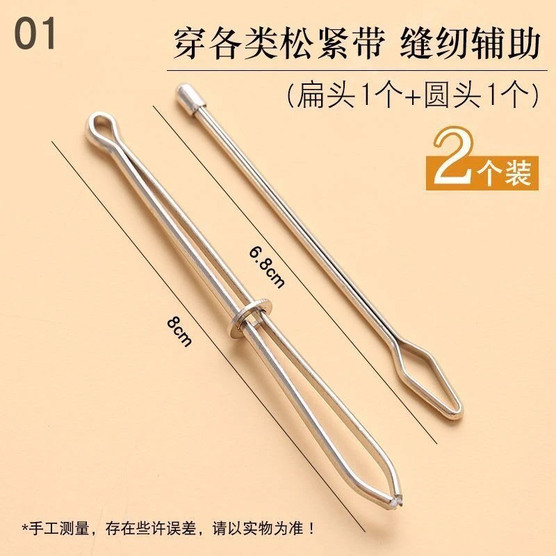 裤腰松紧带穿带器家用手工缝纫工具夹子穿绳神器宽扁橡皮筋穿引器