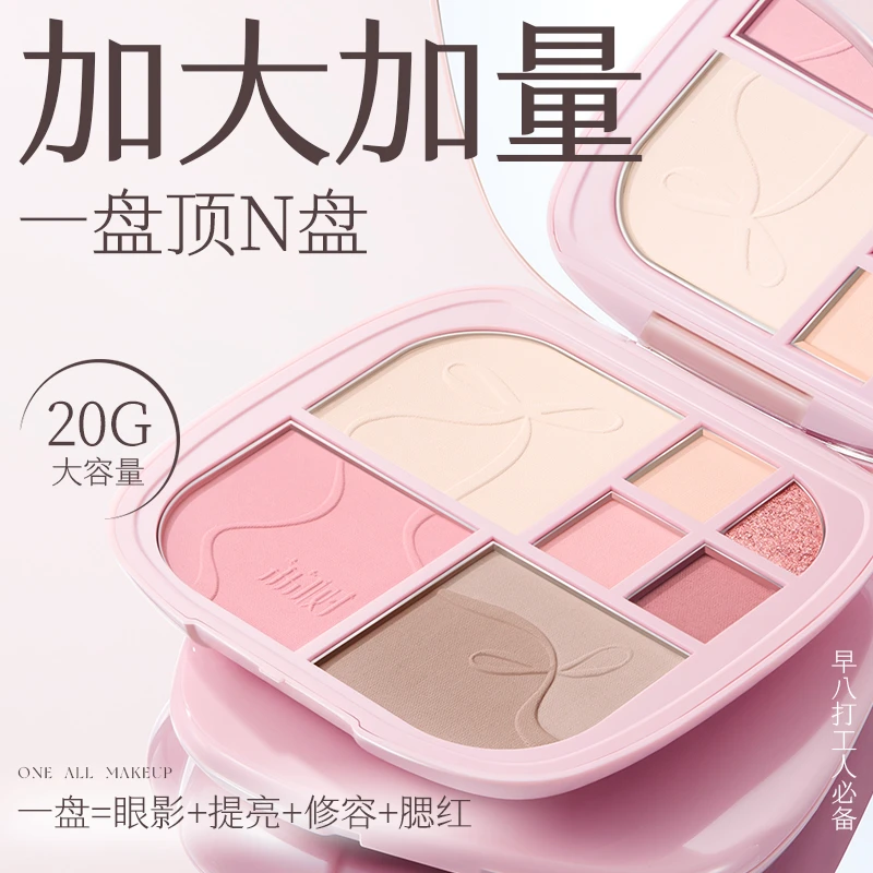 荔树八色眼部面部综合盘修容提亮遮瑕腮红眼影便携初学者一体盘qh