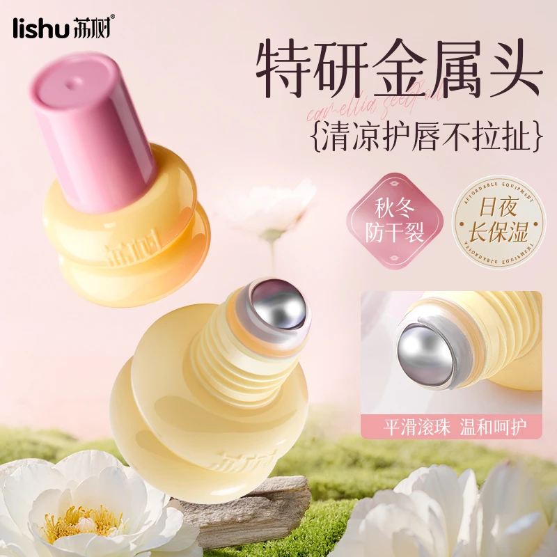 荔树小葫芦护唇油保湿滋润紧致护理淡化唇纹润温和水润变色提亮