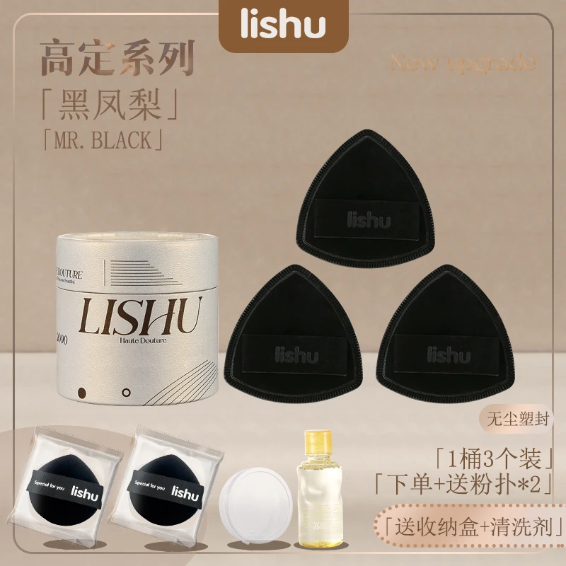 【双旦直播专属】荔树黑凤梨粉扑超软不吃粉底液专用化妆粉扑