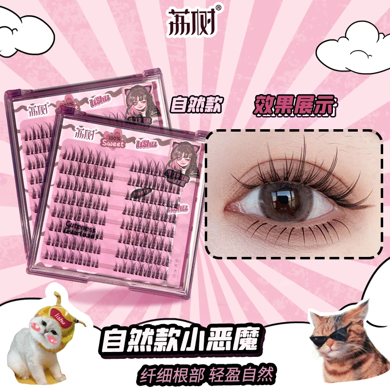 荔树纯欲猫耳朵自然款小恶魔超仿真单簇分段式假睫毛超细梗卷翘