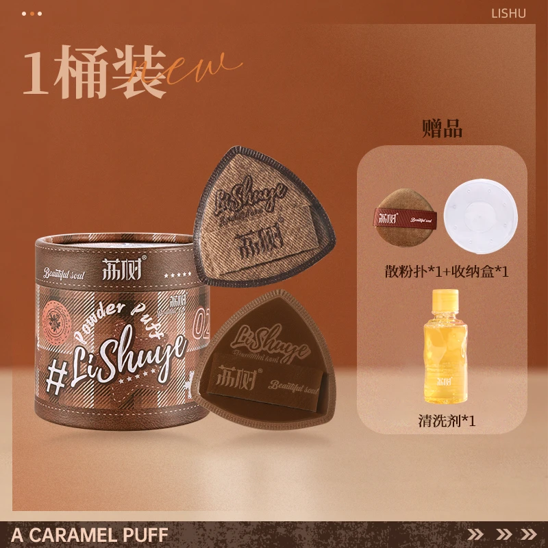 荔树美拉德粉扑防水控油棉花糖气垫超软不吃粉底液