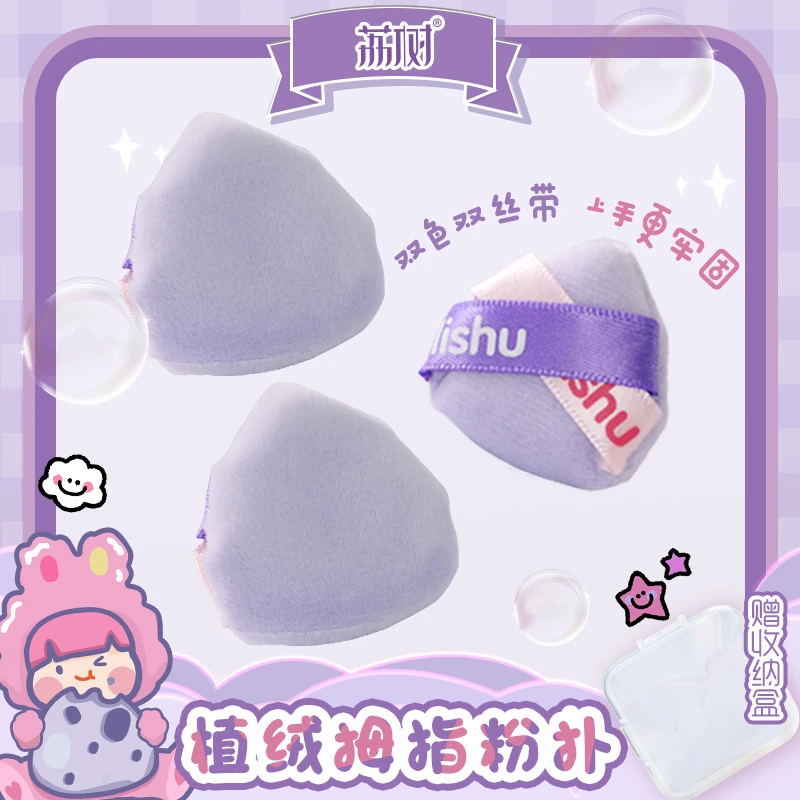 迷你植绒散粉化妆粉扑迷你粉扑超软长绒腮红粉饼扑不吃粉薯片粉扑