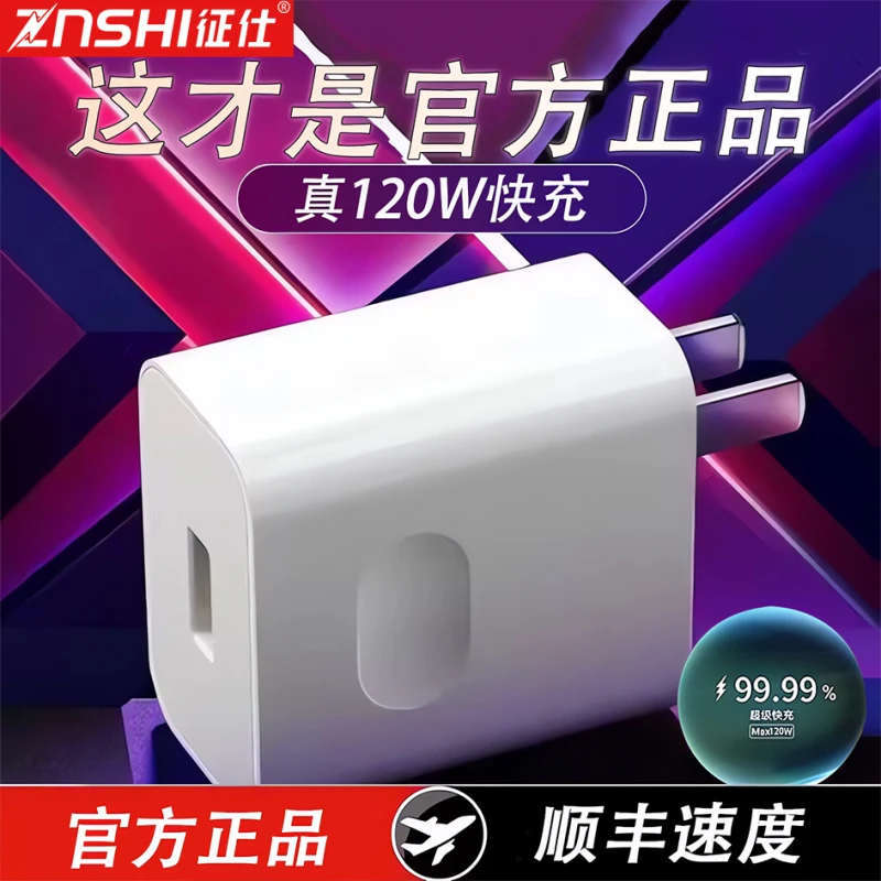 征仕适用华为120W超级快充mate60/P50手机数据线荣耀nova官方正品