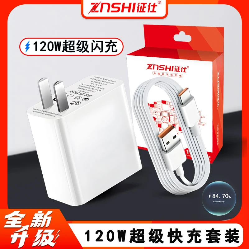 适用华为全系120W快充P60/mate40/nova9荣耀数据线通用闪充快充C