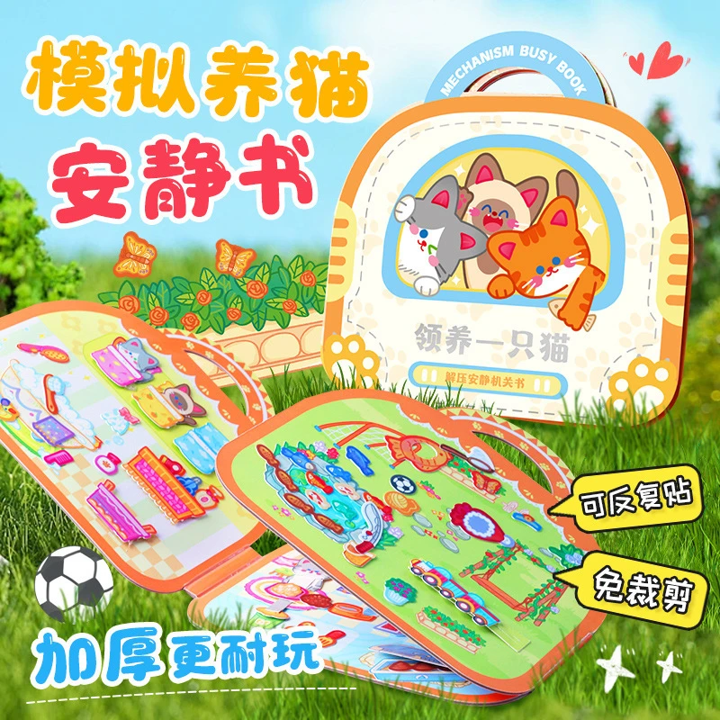 玩具先生手工diy解压安静机关书云养只猫免剪裁贴纸女孩职业体验