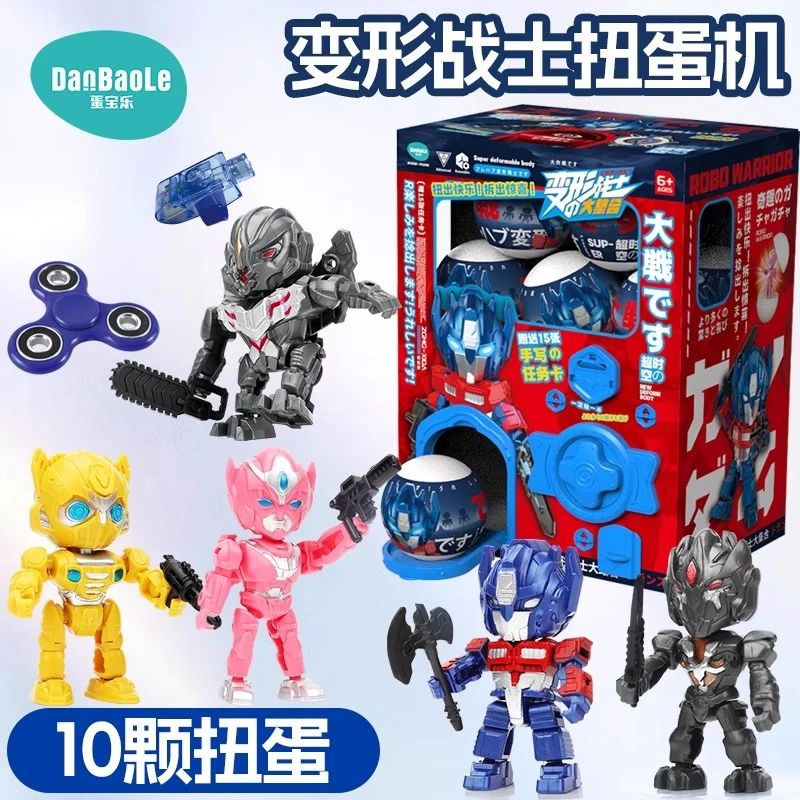变形战士惊喜扭蛋拼装公仔奇趣投币扭蛋机男孩手办玩具生日礼物