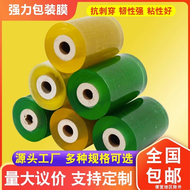 PVC缠绕膜工业打包小卷包装塑料薄膜专业电线自粘嫁接膜环保手用