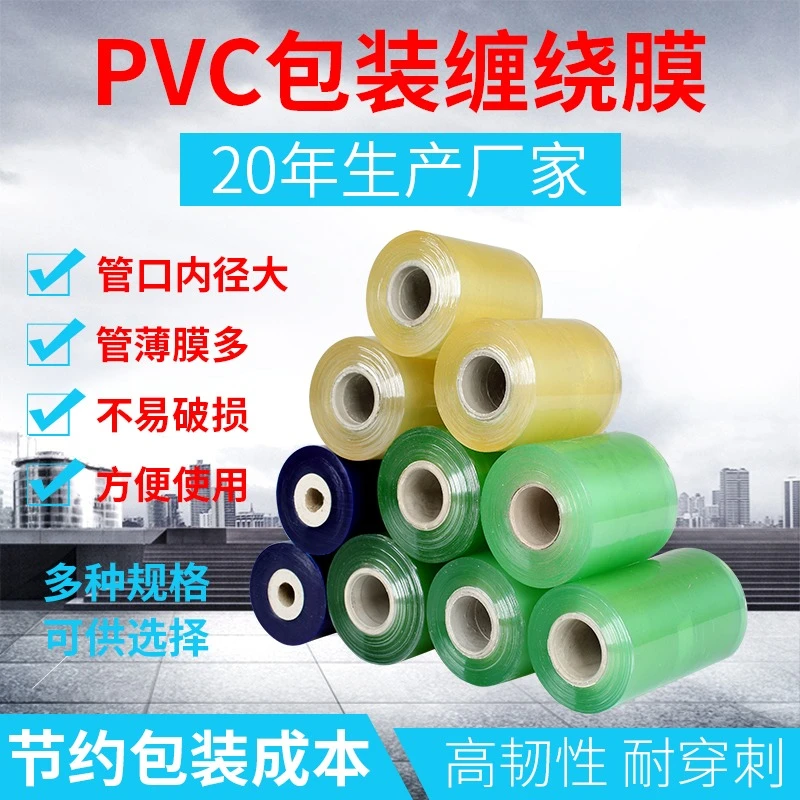PVC电线电缆绕线膜塑胶芯透明缠绕自粘捆扎打包装膜环保膜1KG价