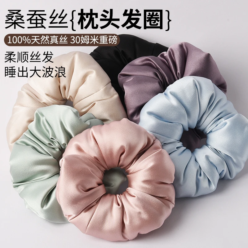 蚕之官【填充款发圈】100%真丝羽绒棉枕头发圈桑蚕丝养护睡眠波浪卷