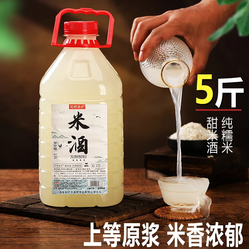 糯米酒湖南原浆甜米酒鲜酿米酒醪糟汁原浆米酒客家米酒低度发酵酒