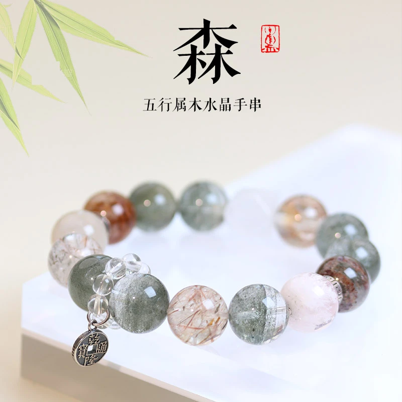 【可傲】五行水晶手串五行属木幽灵黑金超手串（森）平衡能量手串