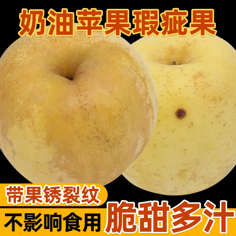 【微瑕果】奶油富士微瑕果碰压伤裂口干疤果锈等  完美主义者慎拍