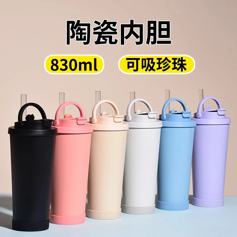 陶瓷内胆随行咖啡杯大容量可吸珍珠便携吸管车载保温保冷冰霸水杯