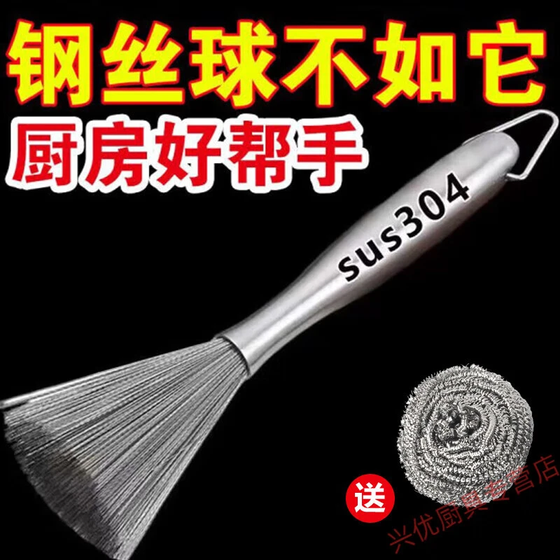 不锈钢锅刷清理家用多功能洗锅刷子去污清洗工具可挂式厨房刷清扫