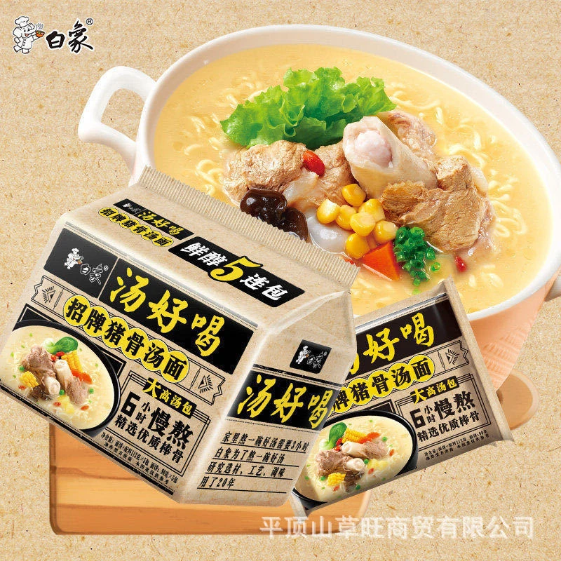 方便面厂家汤好喝老母鸡汤招牌猪骨袋装泡面速食品整箱