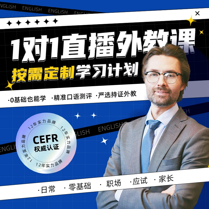 外教一对一1节 知识卡学习认知 英语口语 零基础互动