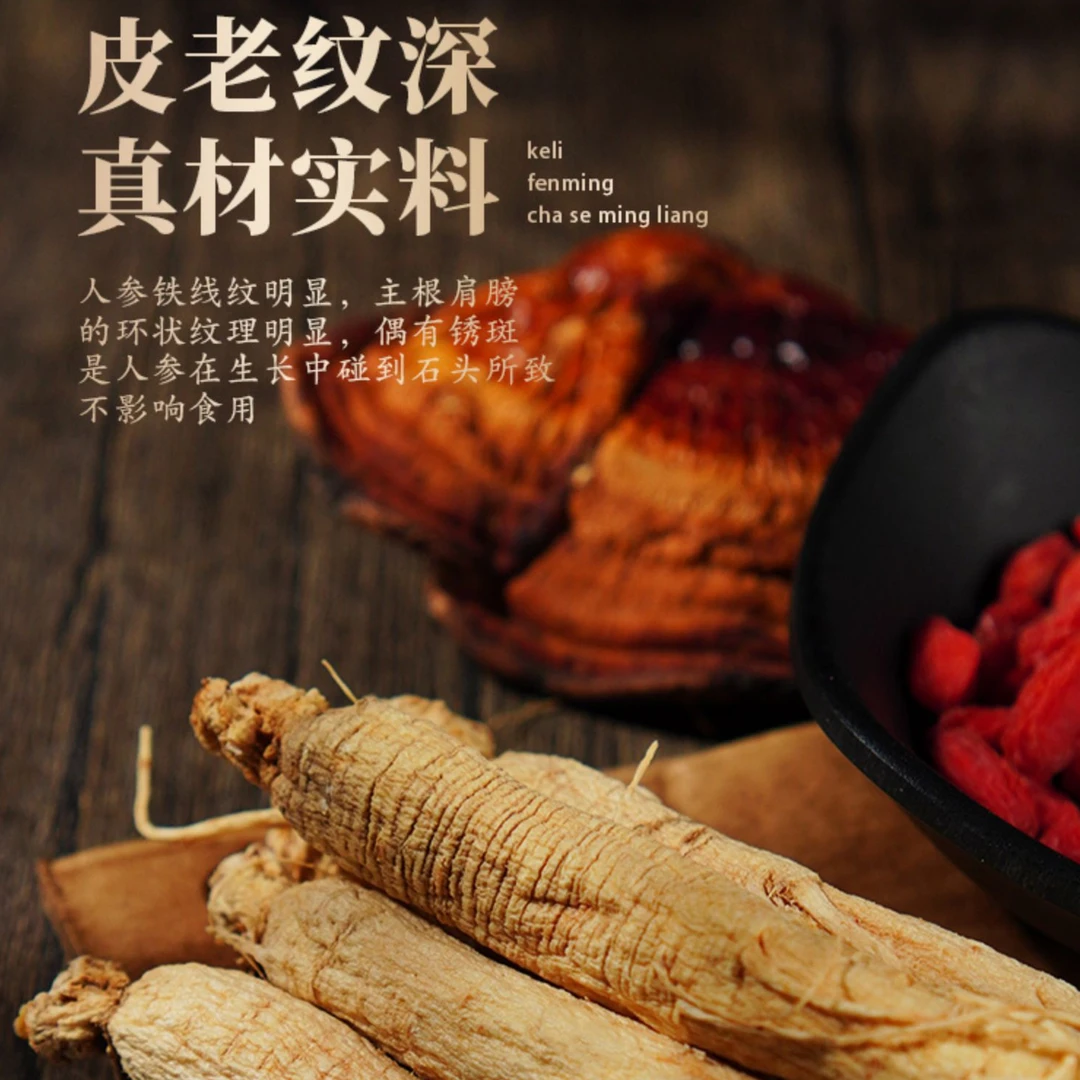 长白山精品干人参有质检报告超值福利现时抢购!!!