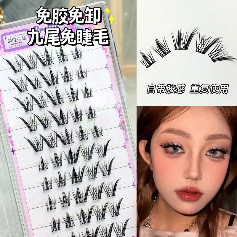 免胶九尾兔系浓密芭比漫画斜飞自然仿真假睫毛分段三部曲大容量