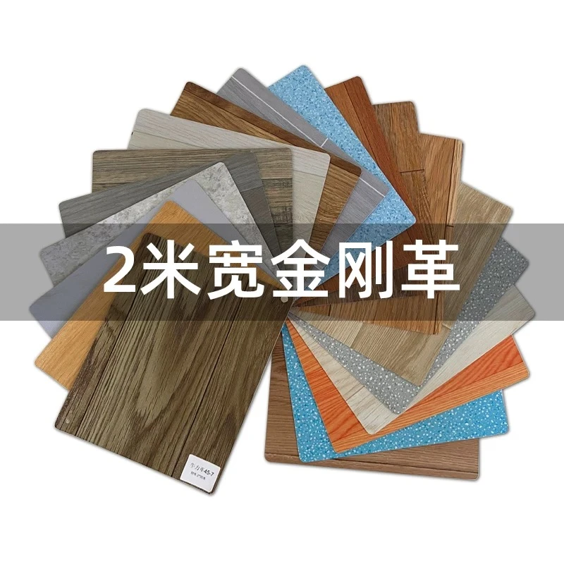 样品链接地板革家用塑胶不同的宽度耐磨阻燃防水防滑加厚地贴地垫