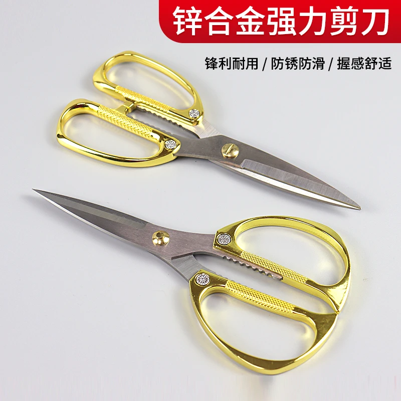 厨房剪刀工厂直销全不锈钢合金剪家用剪刀强力鸡骨剪专用剪纸剪彩