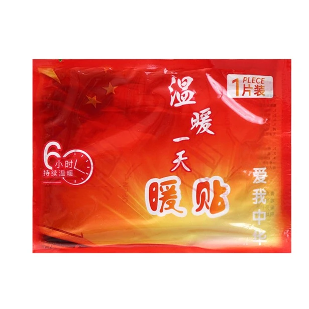 冬季暖宝宝贴发热暖宫贴保暖贴家用发热贴暖手暖脚外用持续时间长