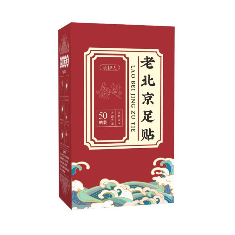 【100贴】艾草足贴足底贴暖足养护老北京足贴睡前贴早上揭家用