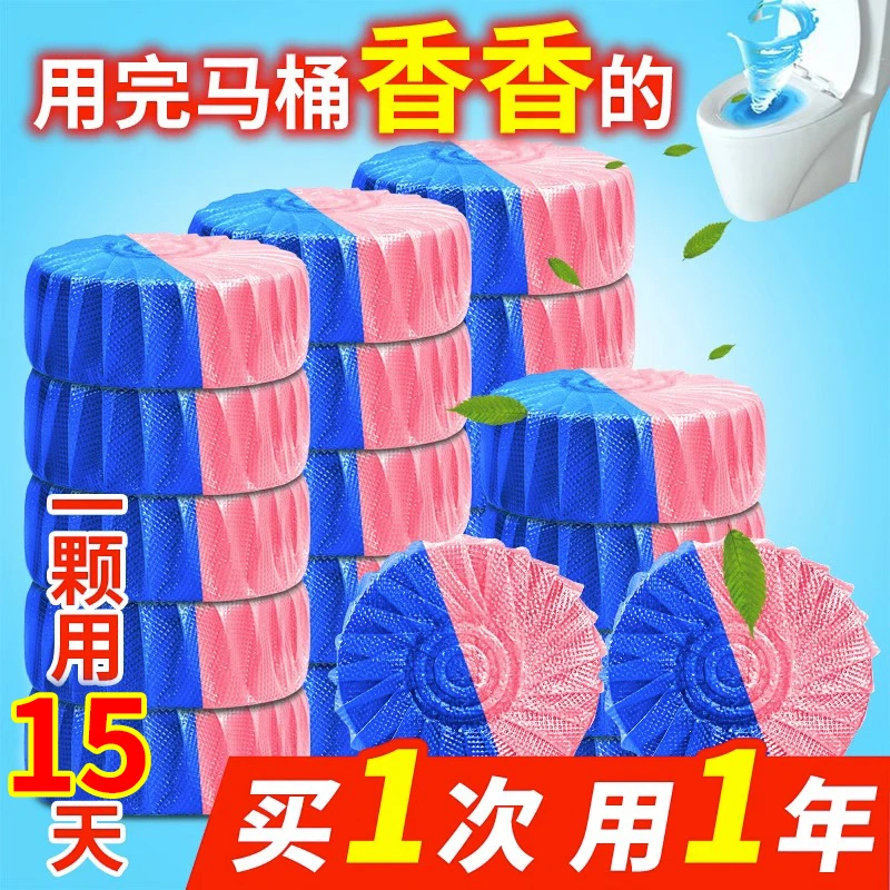 【30颗】双效蓝泡泡浓缩清香型洁厕块除垢马桶洁厕灵厕所除垢清洁剂