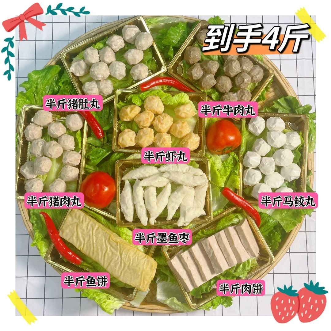 潮汕特色丸类双11活动牛肉丸猪肚丸马鲛丸墨鱼枣鱼饼满虾丸2000g