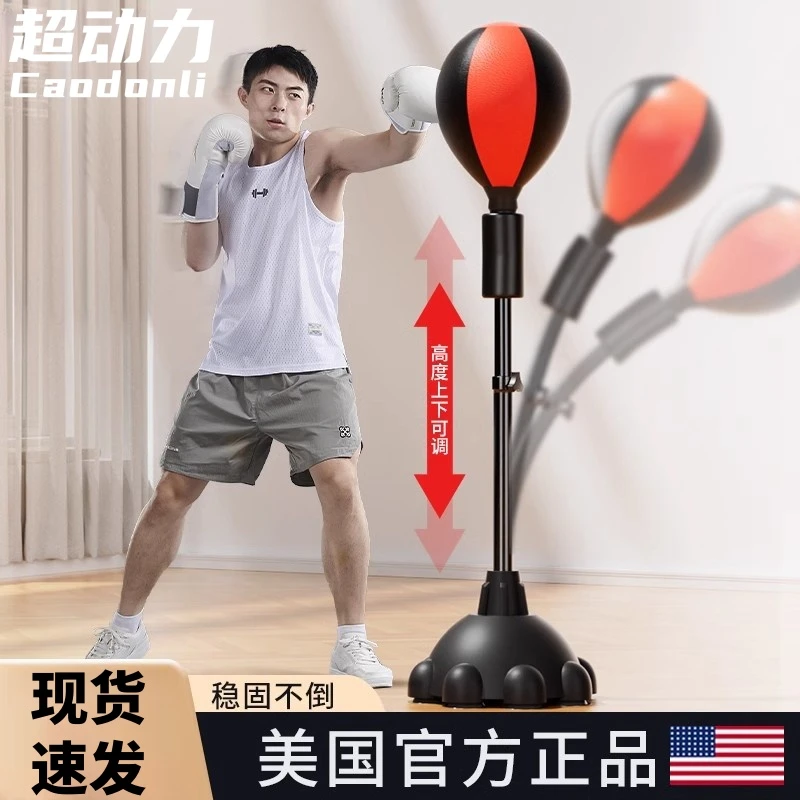 成人打拳击速度反应球立式训练器躲闪练拳击反应靶不倒翁儿童家用