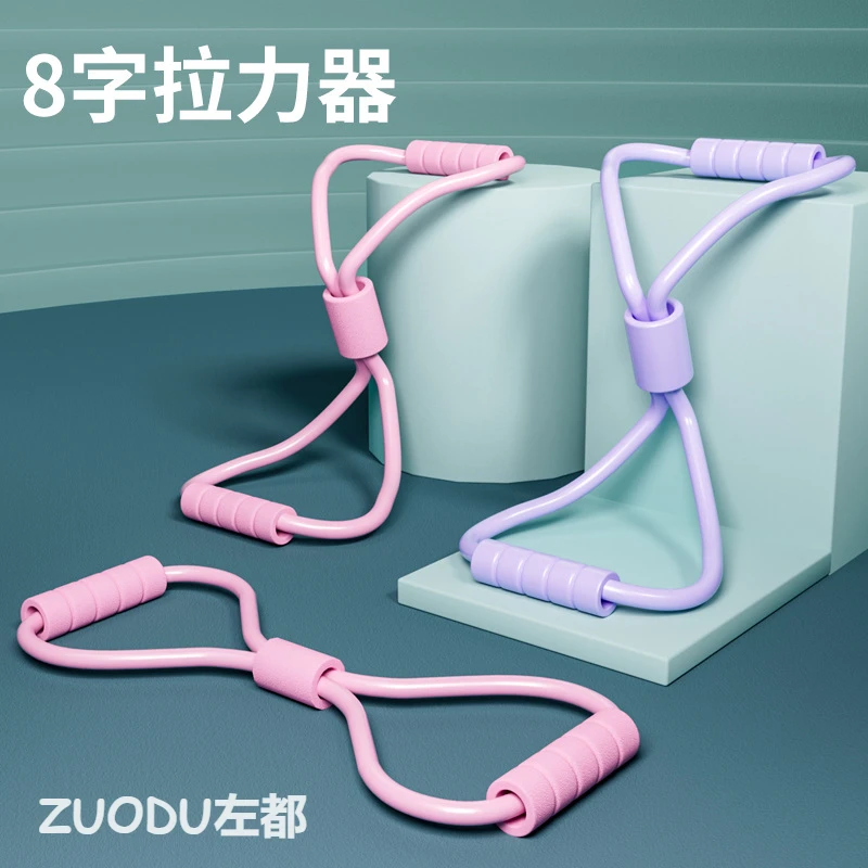 8字拉力器家用健身瑜伽器材女弹力带练开肩美背神器拉伸器 八字绳