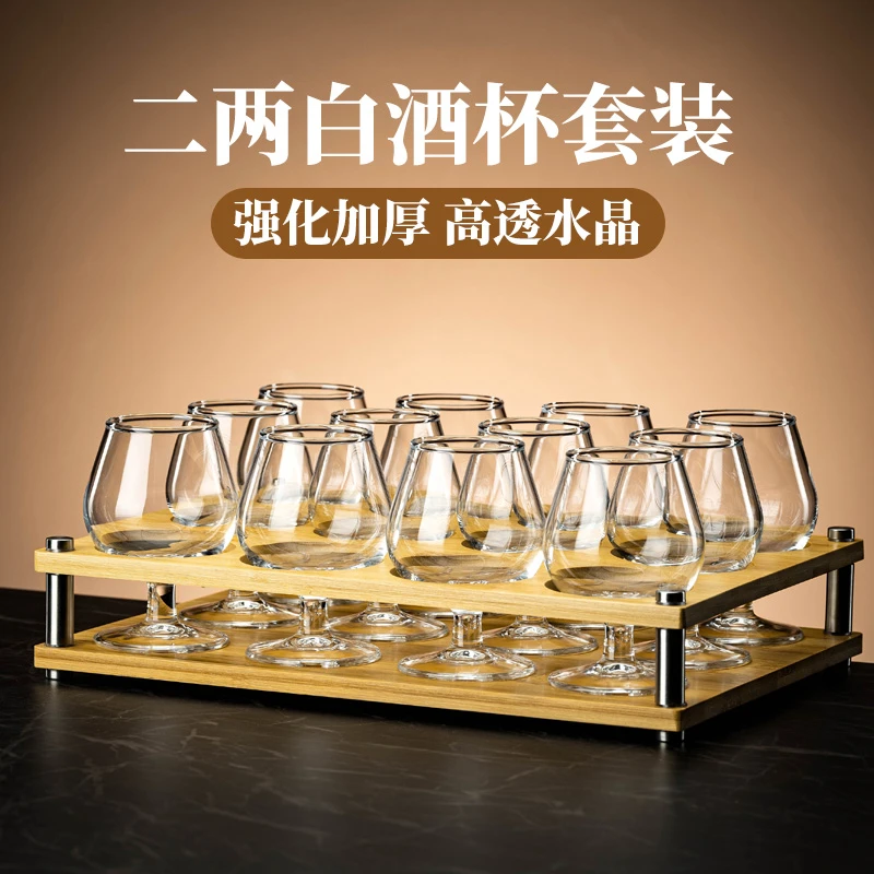 一套二两白酒杯家用2两水晶玻璃白兰地洋酒杯矮脚大肚3三两杯子