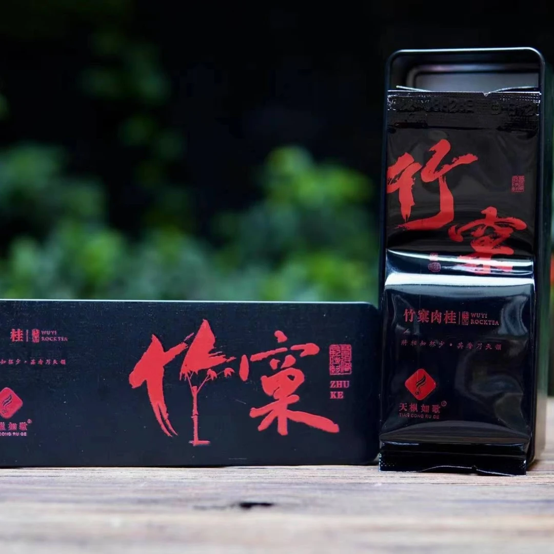 『竹窠 』坑涧肉桂  纯料竹窠肉桂 幽而绵长 岩韵极强 绵里藏针