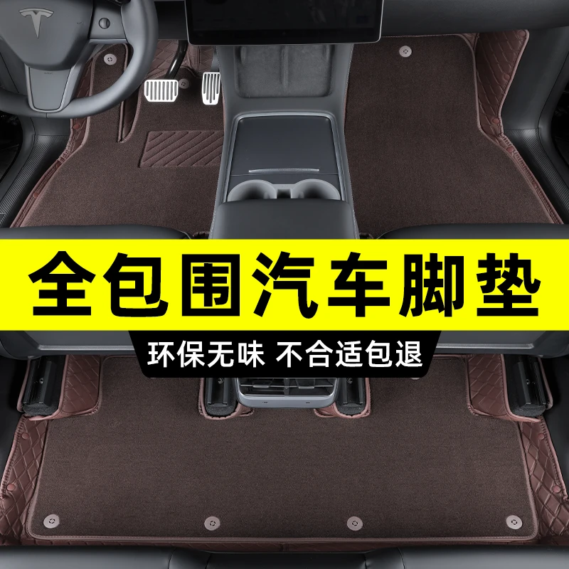 宝马奔驰路虎奥迪保时捷特斯拉理想沃尔沃大众丰田汽车脚垫全包围