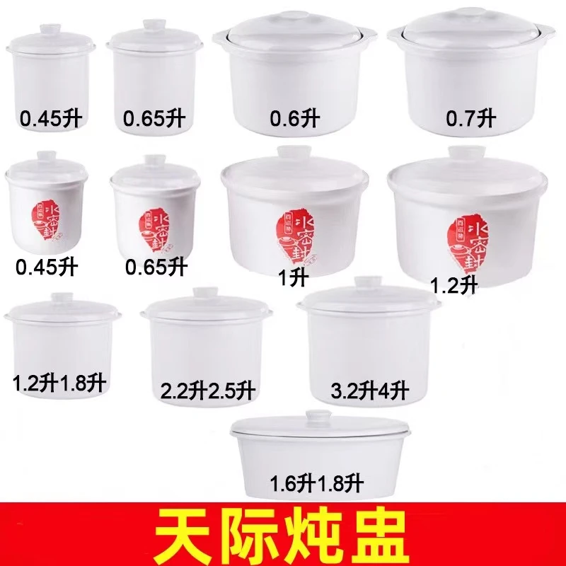 天际原配大容量内胆燕窝煲汤炖罐碗家用陶瓷隔水炖盅电炖锅配件