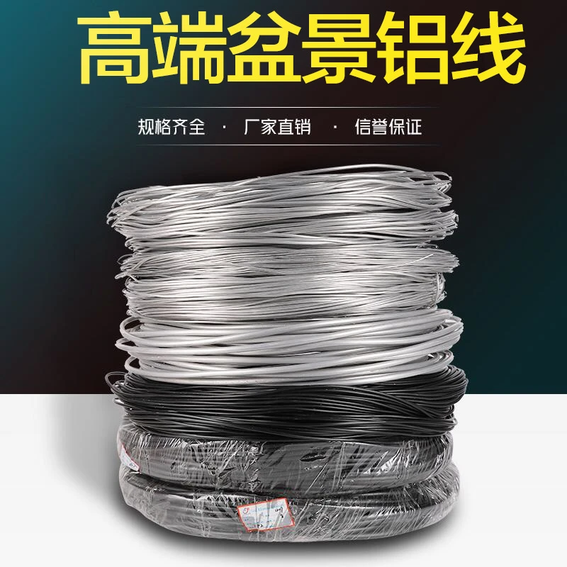 蟠扎铝线盆景用铝丝DIY盘造型容易攀定型扎花树木花草盘丝量大