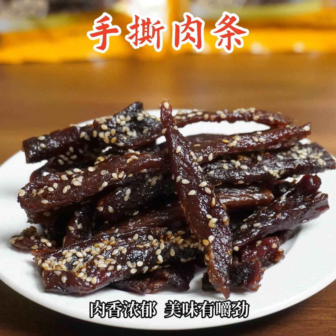 【手撕猪肉条】广西特产肉质紧实有嚼劲肉香浓郁新鲜营养休闲零食