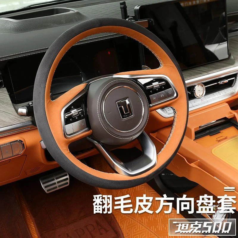 坦克500Hi4t方向盘手缝皮套防滑吸汗方向盘手把套内饰改装件