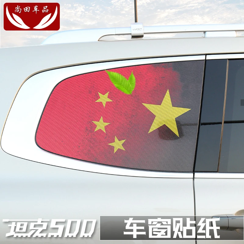 坦克500后车窗拉花侧窗玻璃膜车贴贴纸外观改装专用配件汽车用品