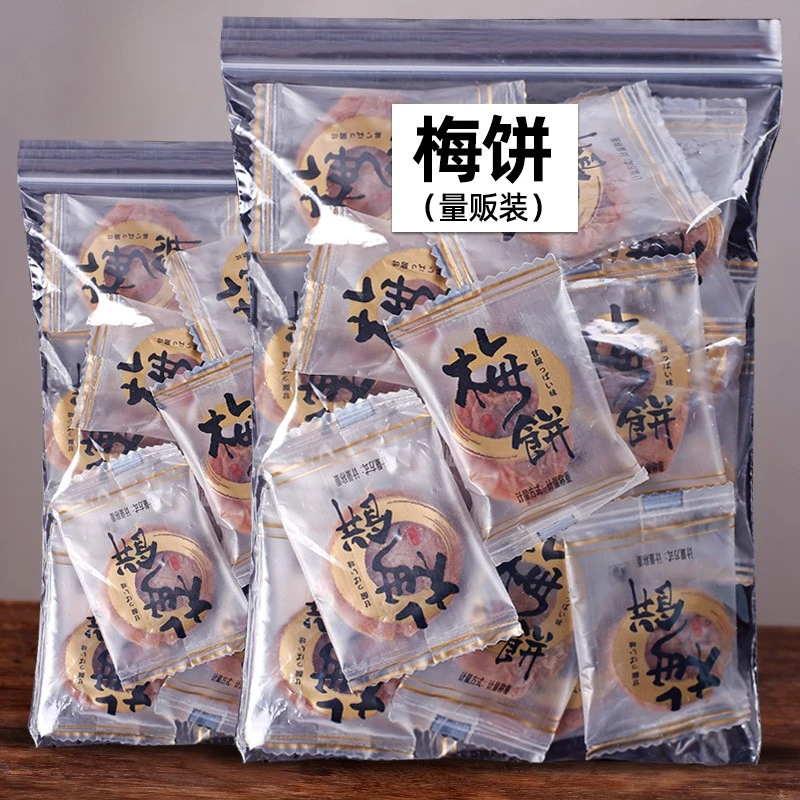满铺日式梅饼独立小包装 80g/袋 无核蜜饯休闲零食话梅肉厚软糯