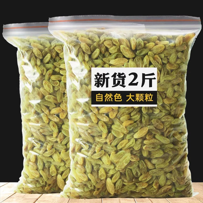 新疆无核葡萄干吐鲁番无籽今年新货萄葡干甜品煲汤解馋零食200g