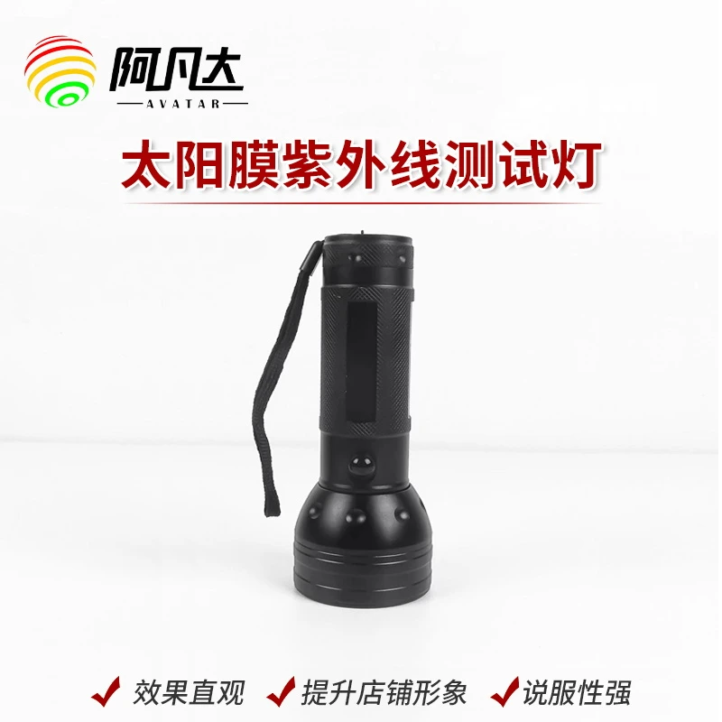包邮太阳膜祛斑测试紫外线手电筒护肤膜紫外线测试手电筒