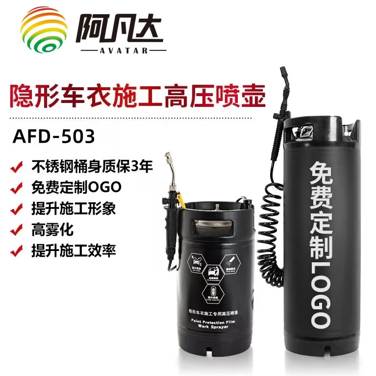 汽车贴膜隐形车衣施工工具高压喷壶透明膜施工水壶压力喷罐喷桶