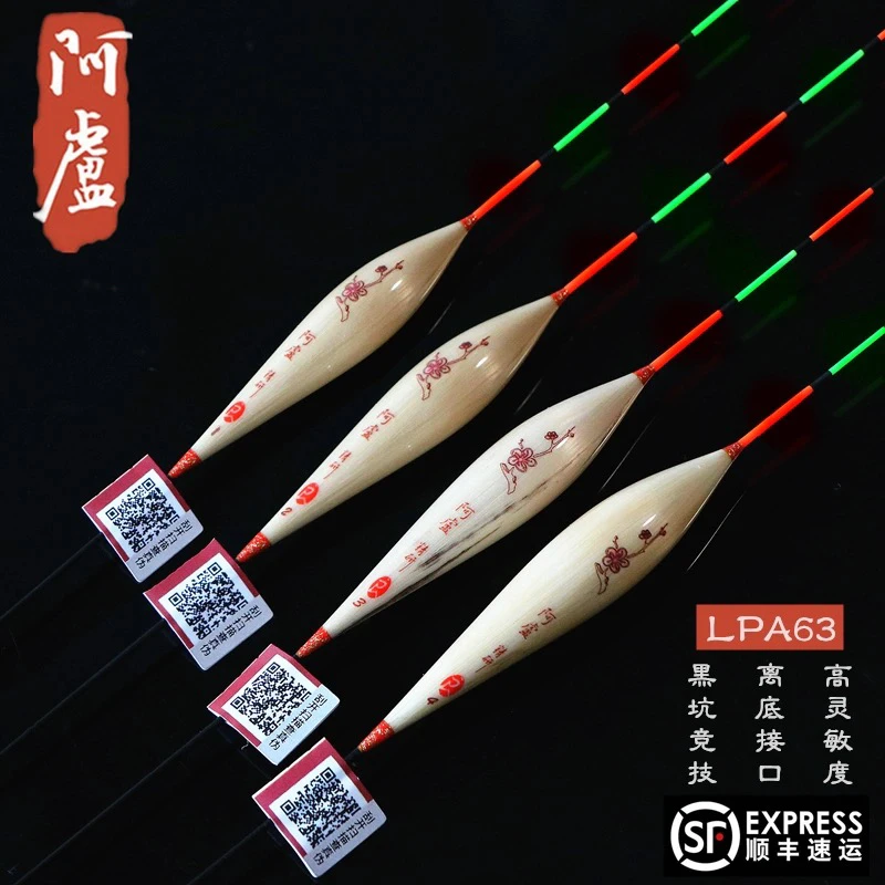 阿卢浮漂a63黑坑霸主鲫鱼鲤鱼芦苇浮漂LPA63灵敏抗风浪稳全能王