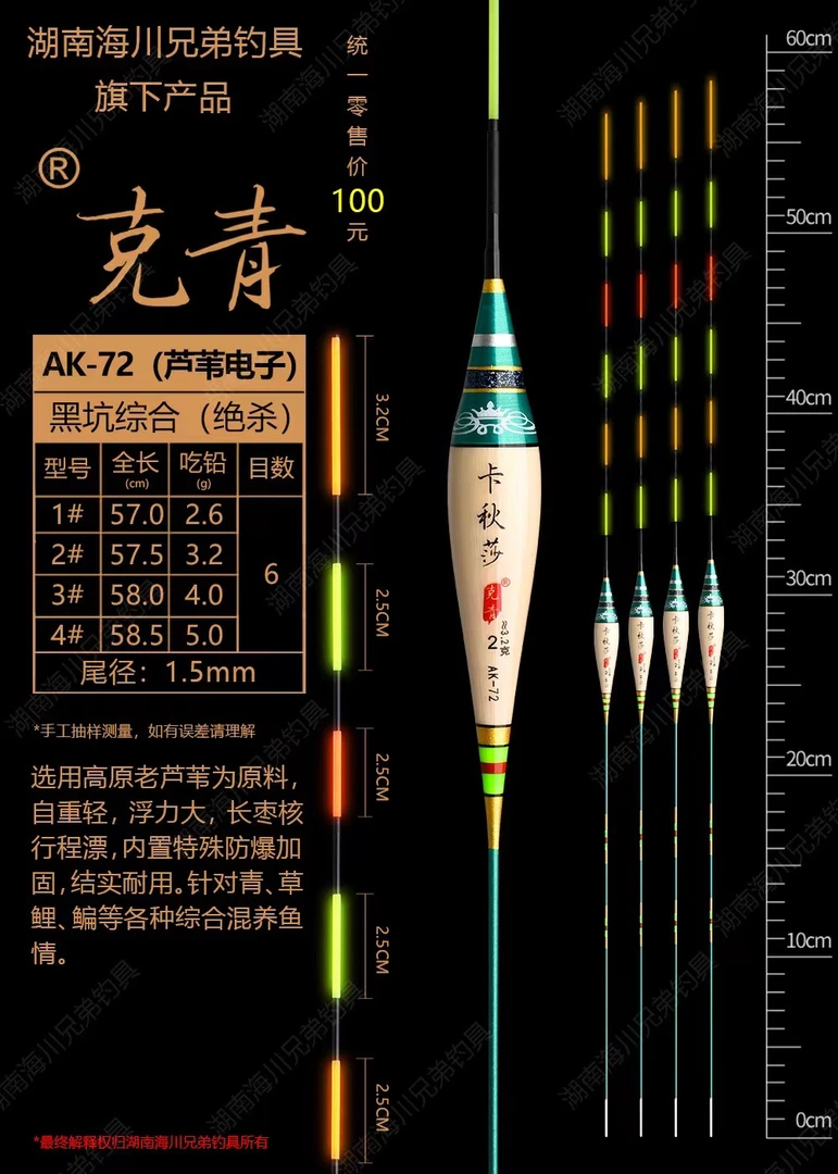 克青大物漂芦苇夜光漂电子漂黑坑巨物高灵敏行程醒目鲢鳙夜钓鱼漂